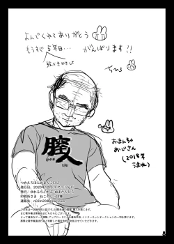 Page 66 of Tsume Erohon Omanko EX2