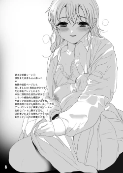 Page 67 of Tsume Erohon Omanko EX2