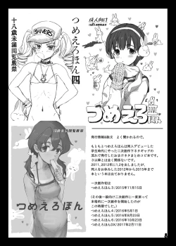 Page 70 of Tsume Erohon Omanko EX2