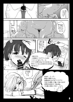 Page 72 of Tsume Erohon Omanko EX2