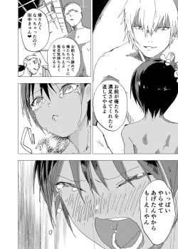 Page 20 of Inaka no Uke Shounen to Tokai no Seme Shounen no Ero Manga