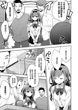 Page 12 of Omocha Shoujou Mugen Zecchou ni Naku | 玩具少女 在无限的高潮中哭泣