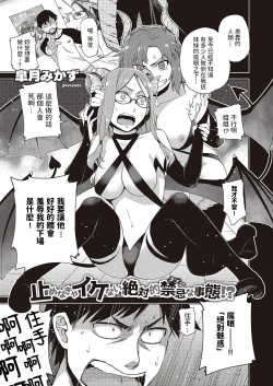 Page 1 of Megane ga Kitarite Shakuhachi o Fuku