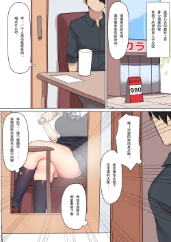 Page 2 of Karaoke de Mikaketa Namaiki Muchimuchi JK ni Saimin & Kaikan Kakusei Suru Biyaku o Nomasete Shuuchi Play to Anal Zeme de Kimeseku Zuke ni Suru Hanashi