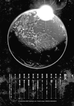 Page 6 of Haramase no Hoshi | Star of Stallion