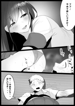 Page 14 of Girls Beat!