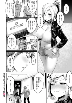 Page 20 of Tsuyogattatte TSkko