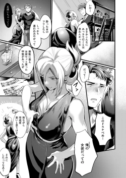 Page 5 of Tsuyogattatte TSkko