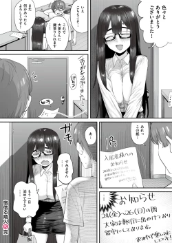 Page 20 of Yado Karu Rinjin