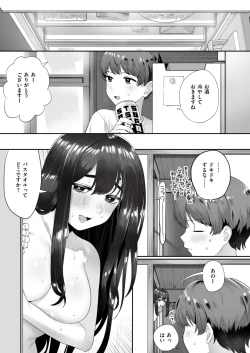 Page 3 of Yado Karu Rinjin