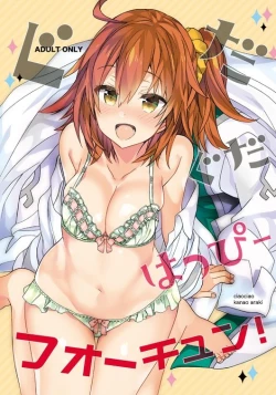 Page 1 of GudaGuda Happy Fortune!