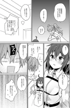 Page 4 of GudaGuda Happy Fortune!