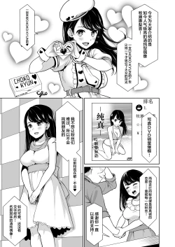 Page 2 of REVENGE FUCK