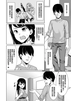 Page 5 of REVENGE FUCK