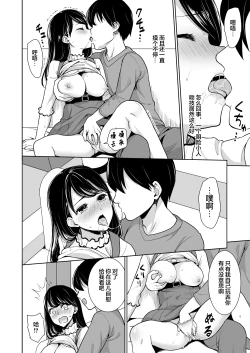 Page 7 of REVENGE FUCK