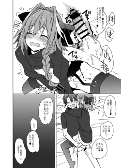 Page 6 of Astolfo-kun Peropero Shitai