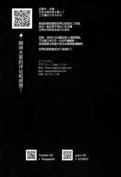 Page 25 of Nyuubu Shitara Ore Igai Zenin Ero ROM Layer datta