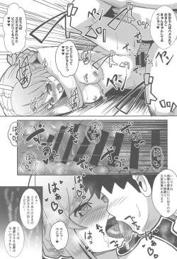 Page 18 of Kaiinsei no Koshitsu Massage ni Ittekita Peko