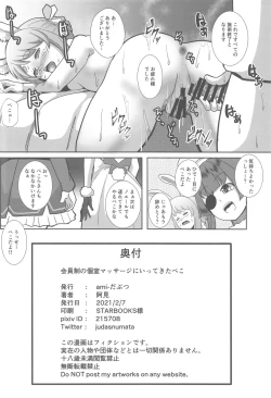 Page 25 of Kaiinsei no Koshitsu Massage ni Ittekita Peko