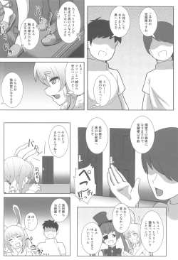 Page 3 of Kaiinsei no Koshitsu Massage ni Ittekita Peko