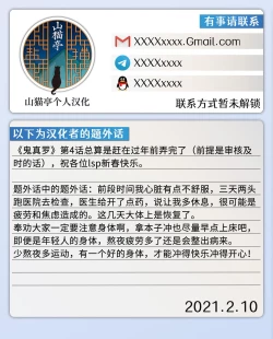 Page 28 of Onimara Ch. 4 | 鬼真罗 第4话