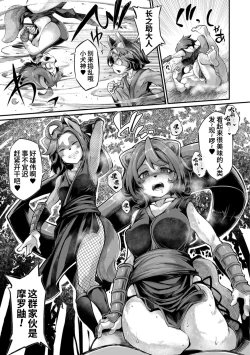 Page 7 of Onimara Ch. 4 | 鬼真罗 第4话