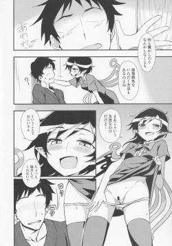 Page 17 of NueH Kei Kyouiku