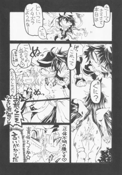 Page 5 of NueH Kei Kyouiku