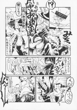 Page 8 of NueH Kei Kyouiku