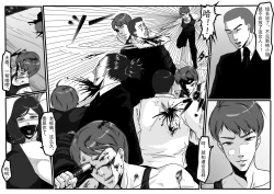 Page 18 of moon moon hotel 2