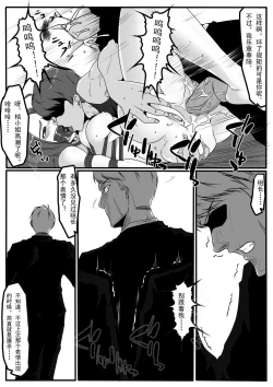 Page 23 of moon moon hotel 2