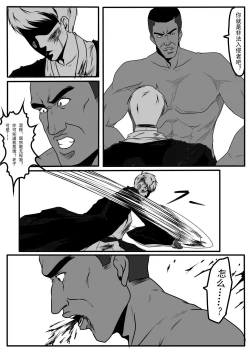 Page 37 of moon moon hotel 2