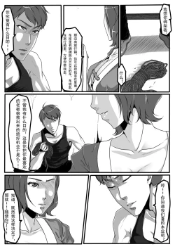 Page 6 of moon moon hotel 2