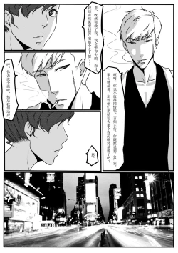 Page 12 of moon moon hotel 3