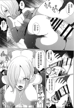 Page 18 of Ochita Chou