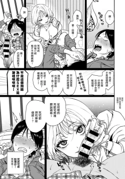 Page 6 of Lucky 7 | 幸运7