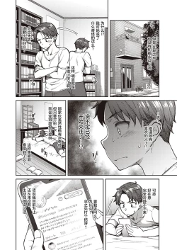 Page 5 of Yuuki o Dashite