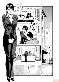 Page 2 of Chikan Express 16