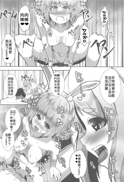 Page 20 of Kaiinsei no Koshitsu Massage ni Ittekita Peko