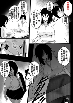 Page 10 of B-Trayal 25 Chifuyu