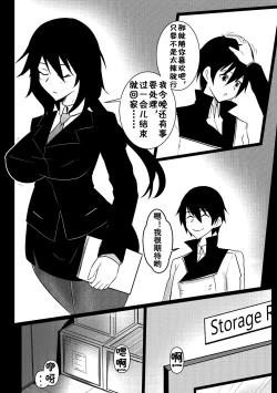 Page 5 of B-Trayal 25 Chifuyu