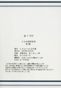 Page 22 of Shoujo Dorei Club Dainimaku