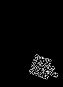 Page 3 of kyasu guda kosupure etchi hon