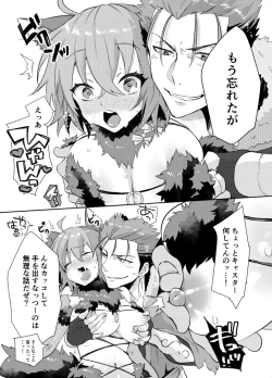 Page 6 of kyasu guda kosupure etchi hon