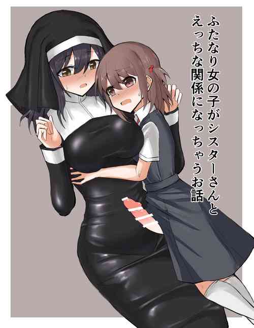[Shimau Seisakujo (Shimau Sorine)] Futanari Onnanoko ga Sister-san to Ecchi na Kankei ni Nacchau Ohanashi [Digital]