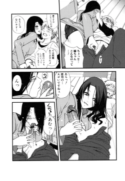 Page 104 of Oneesan Yokujouchuu