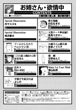 Page 149 of Oneesan Yokujouchuu