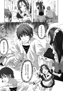 Page 25 of Oneesan Yokujouchuu