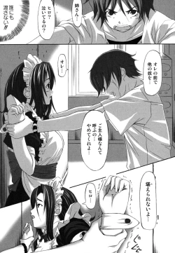 Page 27 of Oneesan Yokujouchuu