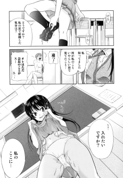 Page 61 of Oneesan Yokujouchuu